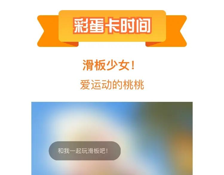 《桃与末世之书》第46话 沉重的语句 第99页