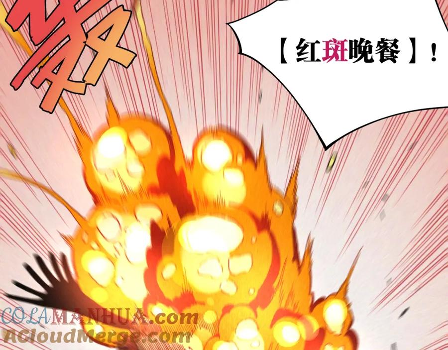 《桃与末世之书》第46话 沉重的语句 第41页