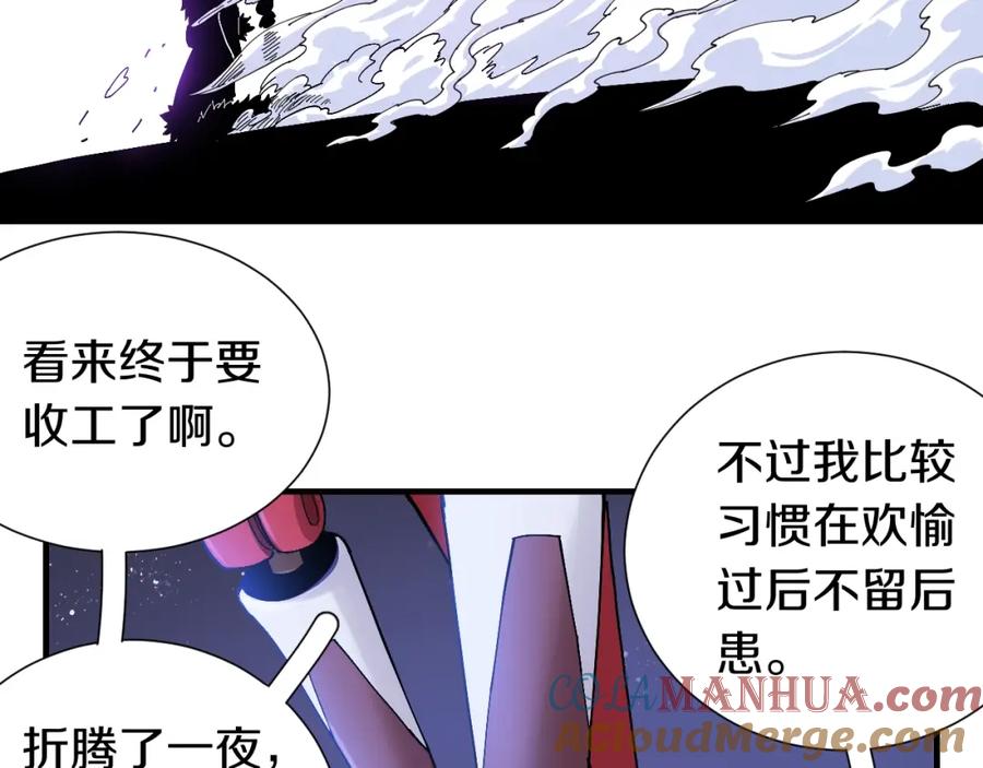 《桃与末世之书》第46话 沉重的语句 第61页