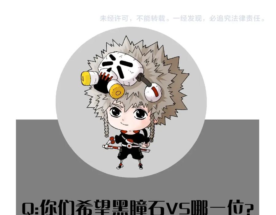 《桃与末世之书》第46话 沉重的语句 第102页