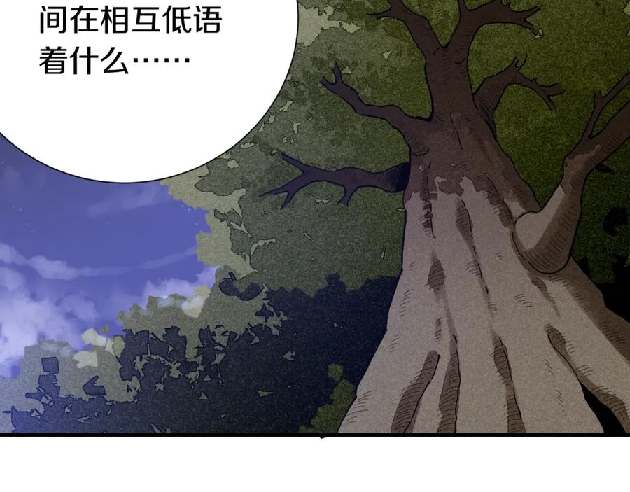 《桃与末世之书》第46话 沉重的语句 第80页
