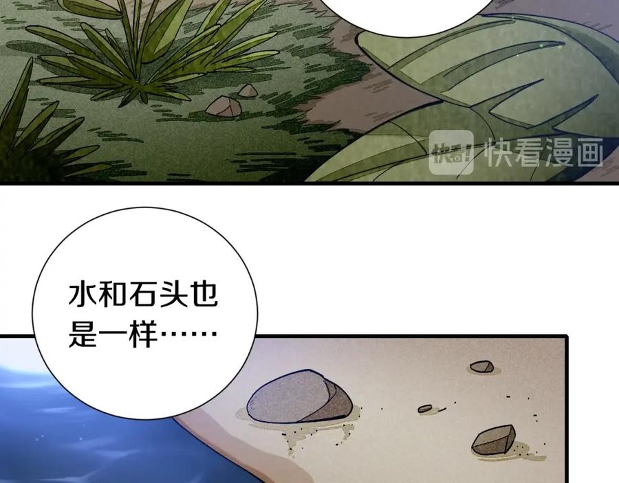 《桃与末世之书》第46话 沉重的语句 第82页