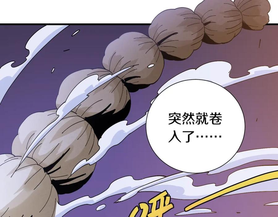 《桃与末世之书》第47话 斩杀的因由！ 第36页