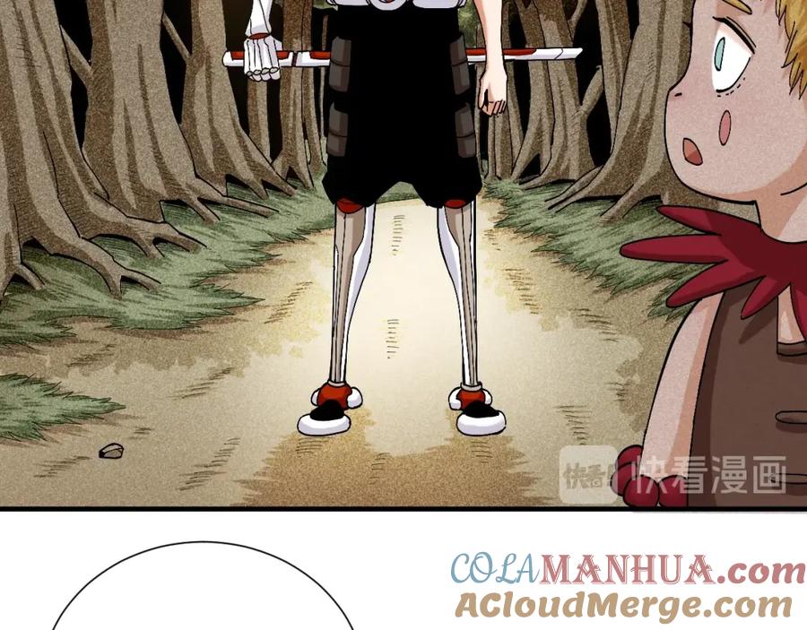 《桃与末世之书》第47话 斩杀的因由！ 第69页