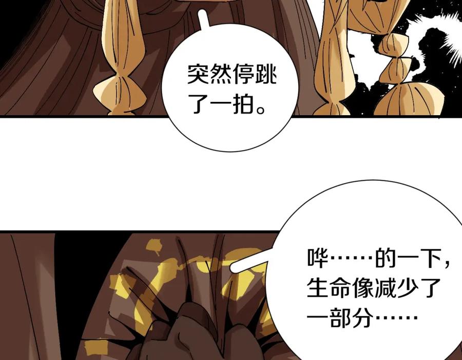 《桃与末世之书》第47话 斩杀的因由！ 第34页