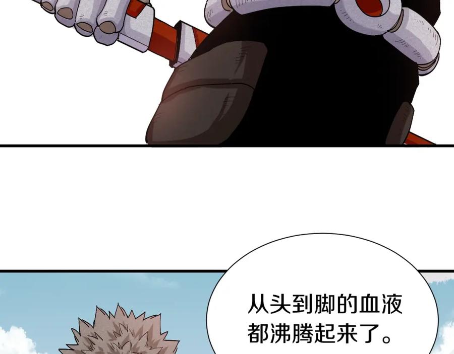 《桃与末世之书》第47话 斩杀的因由！ 第79页