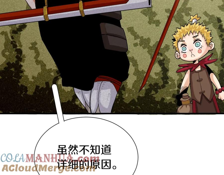 《桃与末世之书》第47话 斩杀的因由！ 第81页