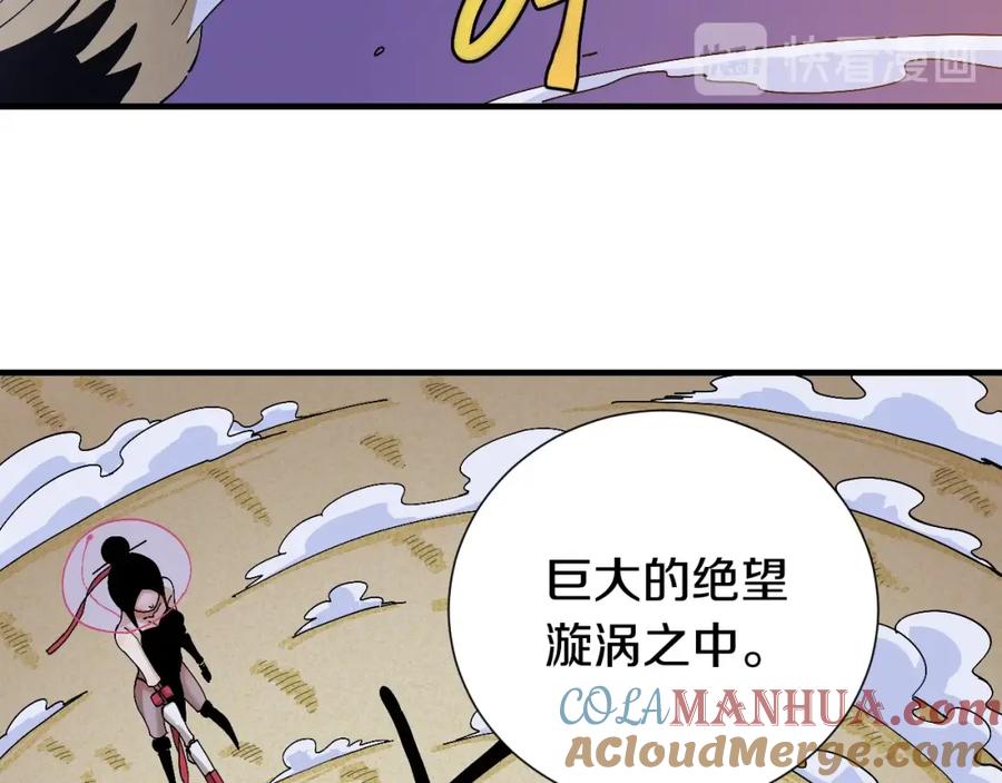 《桃与末世之书》第47话 斩杀的因由！ 第37页