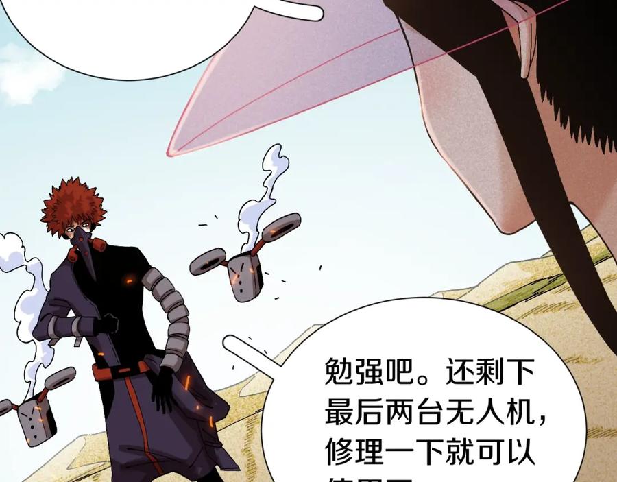 《桃与末世之书》第47话 斩杀的因由！ 第52页