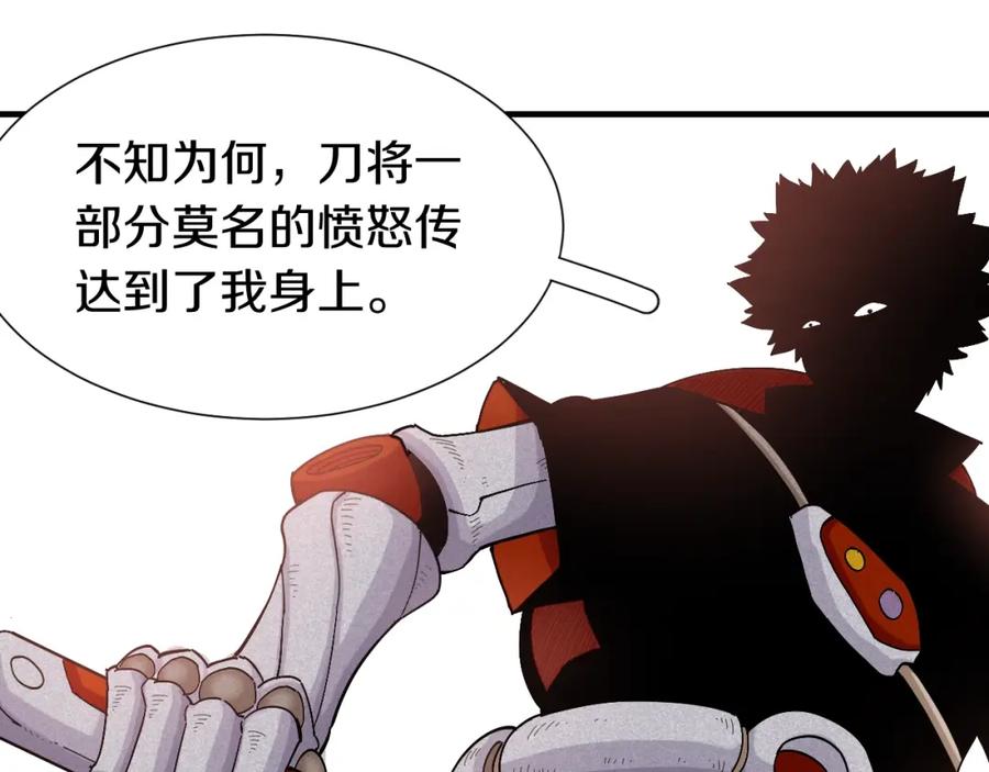 《桃与末世之书》第47话 斩杀的因由！ 第78页