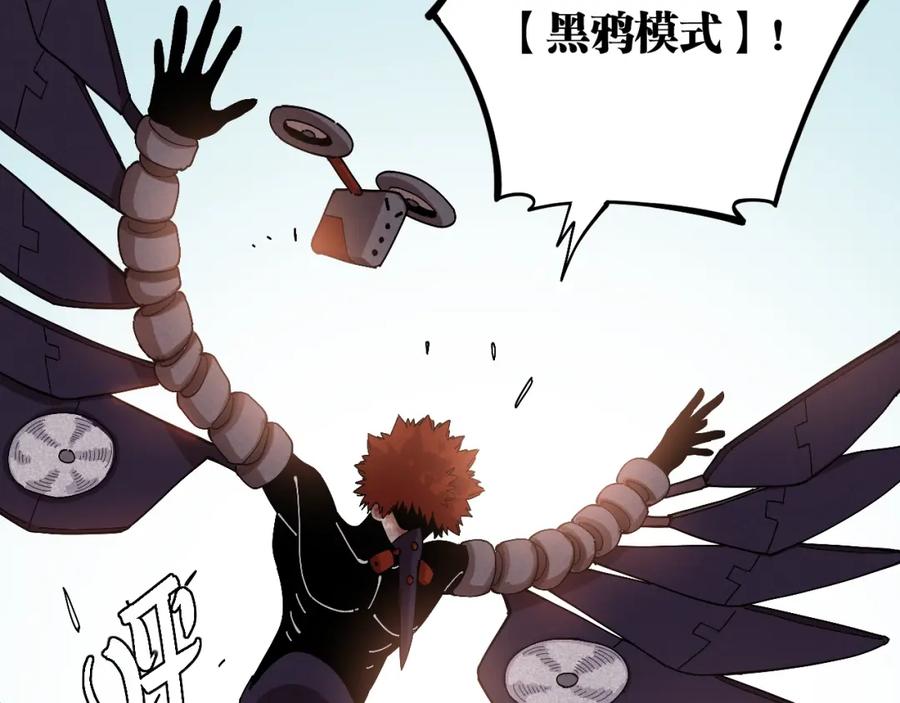 《桃与末世之书》第47话 斩杀的因由！ 第56页