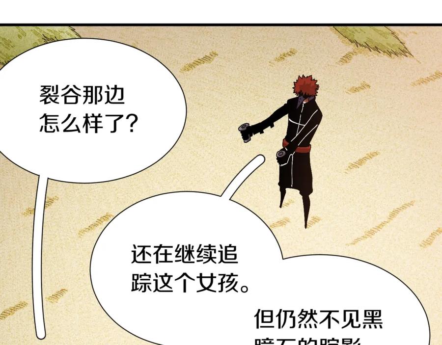 《桃与末世之书》第47话 斩杀的因由！ 第48页