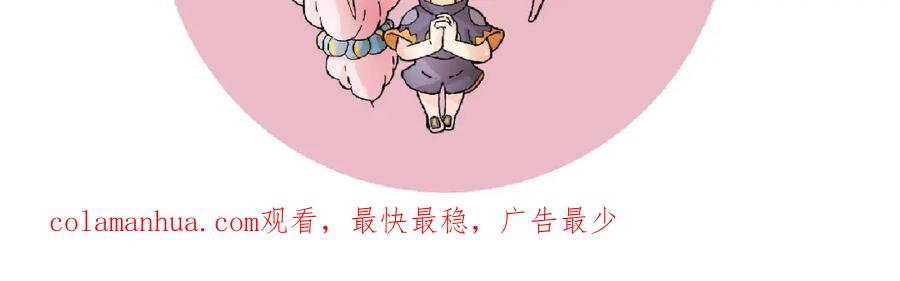 《桃与末世之书》第47话 斩杀的因由！ 第102页
