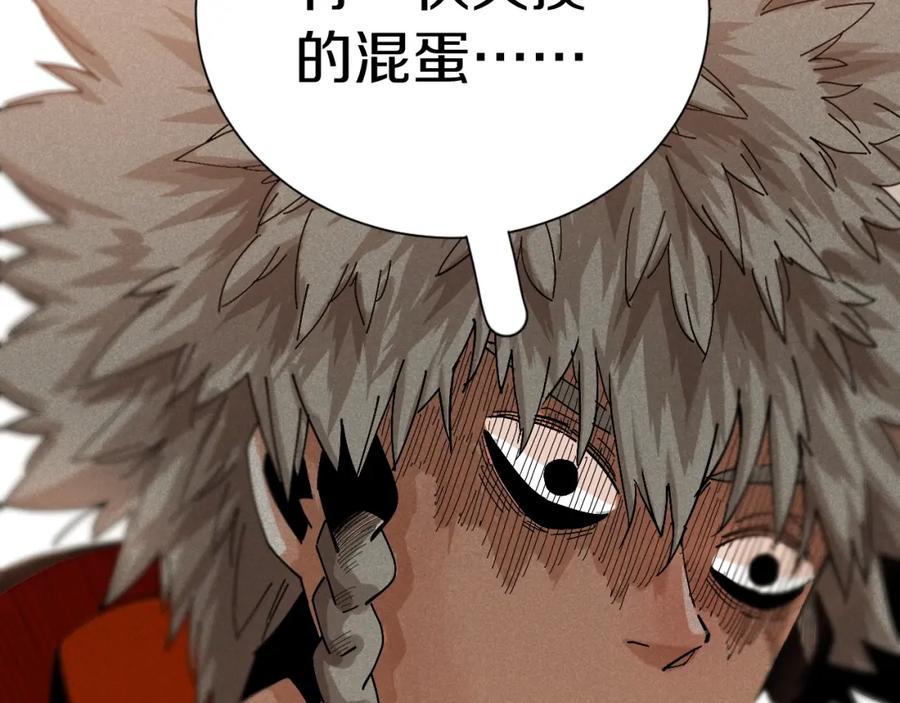 《桃与末世之书》第47话 斩杀的因由！ 第88页