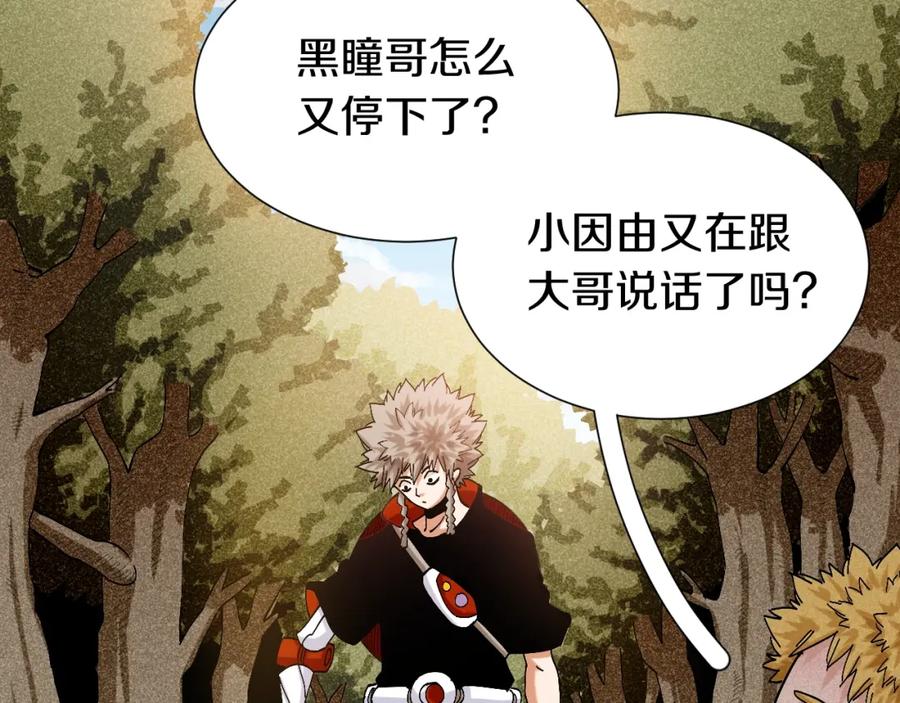 《桃与末世之书》第47话 斩杀的因由！ 第68页