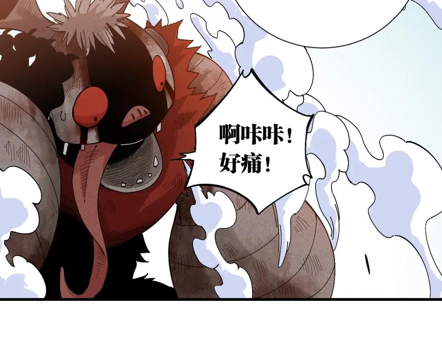 《桃与末世之书》第47话 斩杀的因由！ 第47页