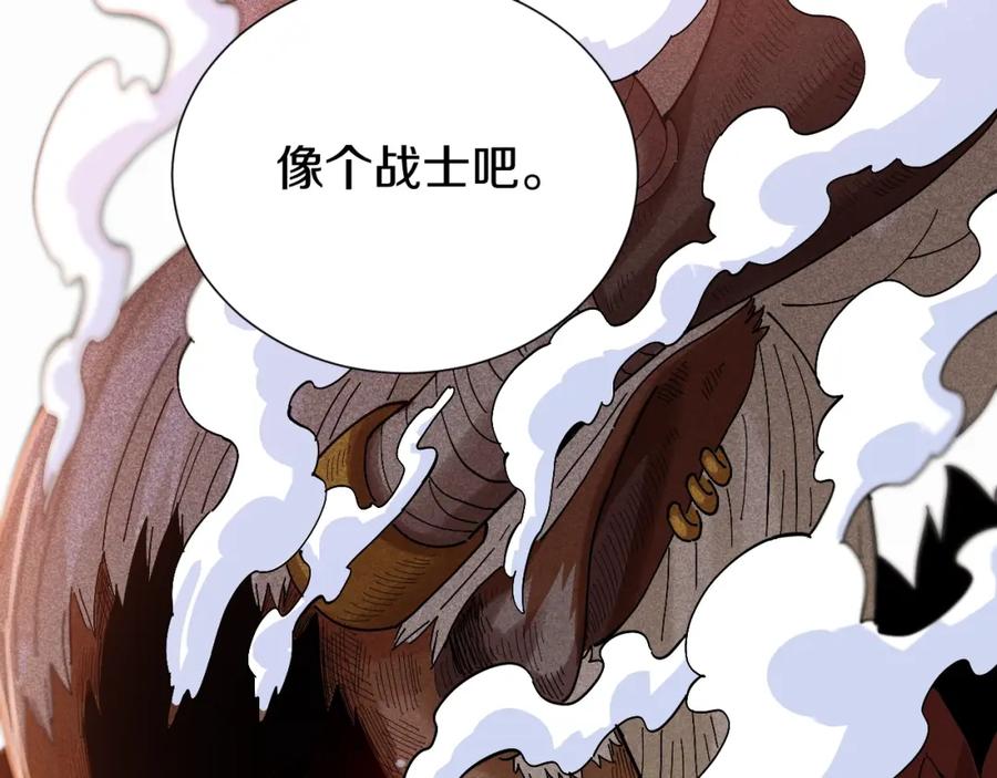 《桃与末世之书》第47话 斩杀的因由！ 第28页