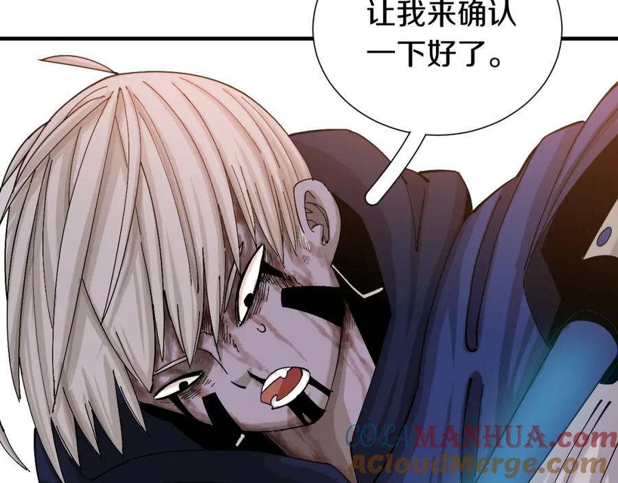 《桃与末世之书》第47话 斩杀的因由！ 第65页