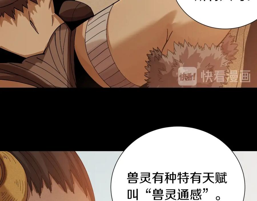 《桃与末世之书》第47话 斩杀的因由！ 第16页