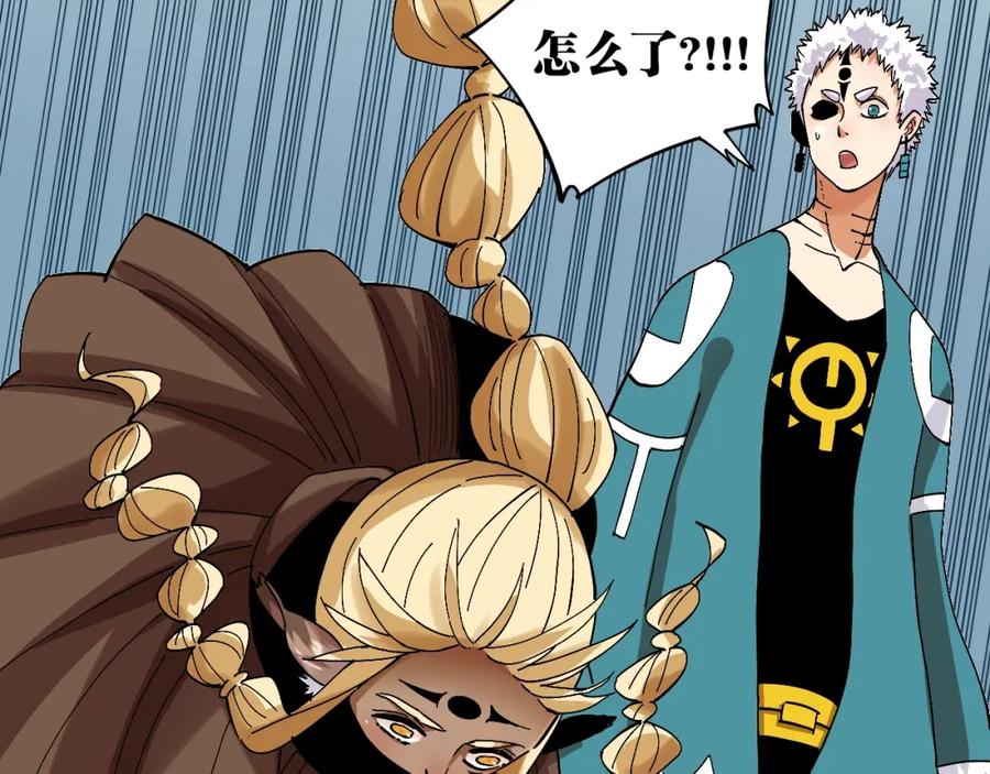 《桃与末世之书》第47话 斩杀的因由！ 第31页