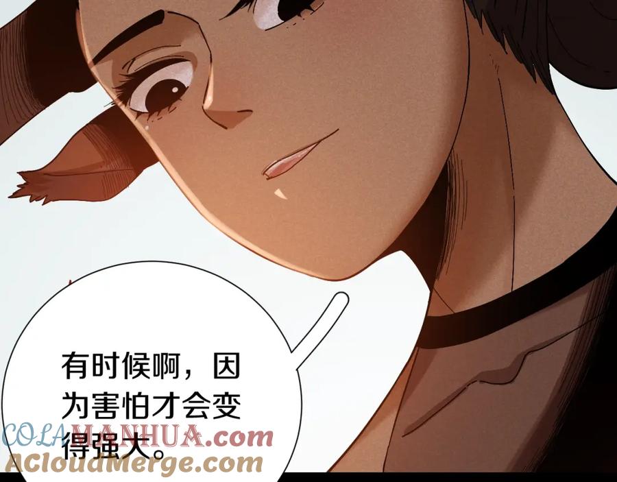 《桃与末世之书》第47话 斩杀的因由！ 第13页