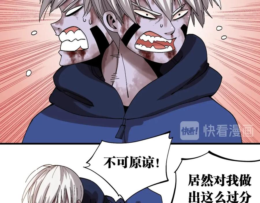 《桃与末世之书》第47话 斩杀的因由！ 第59页