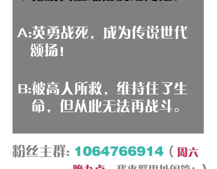 《桃与末世之书》第47话 斩杀的因由！ 第99页