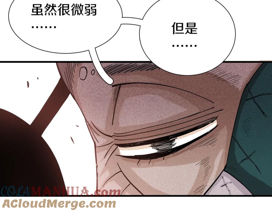 《桃与末世之书》第48话 追捕！ 第69页