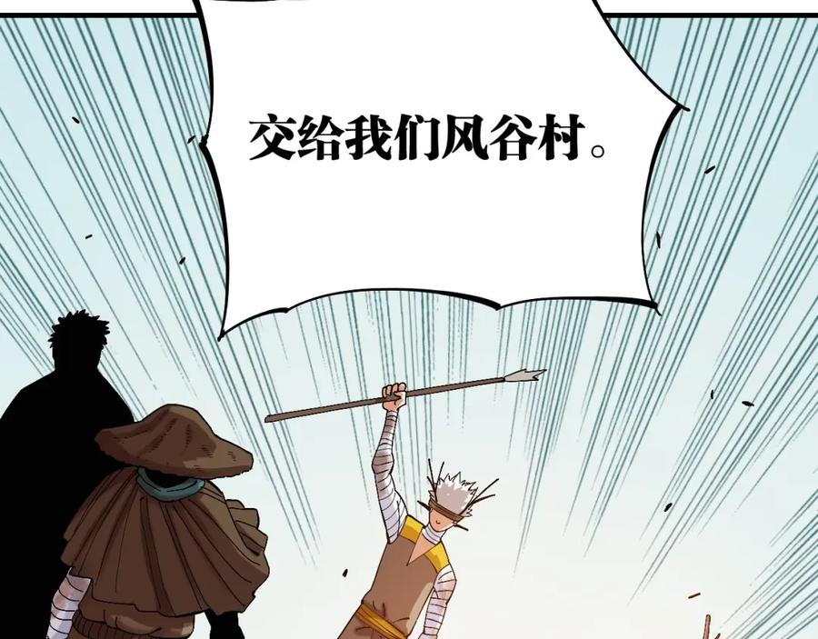 《桃与末世之书》第48话 追捕！ 第26页