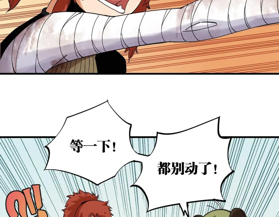 《桃与末世之书》第48话 追捕！ 第52页