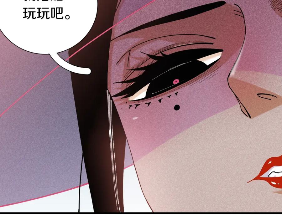 《桃与末世之书》第48话 追捕！ 第92页