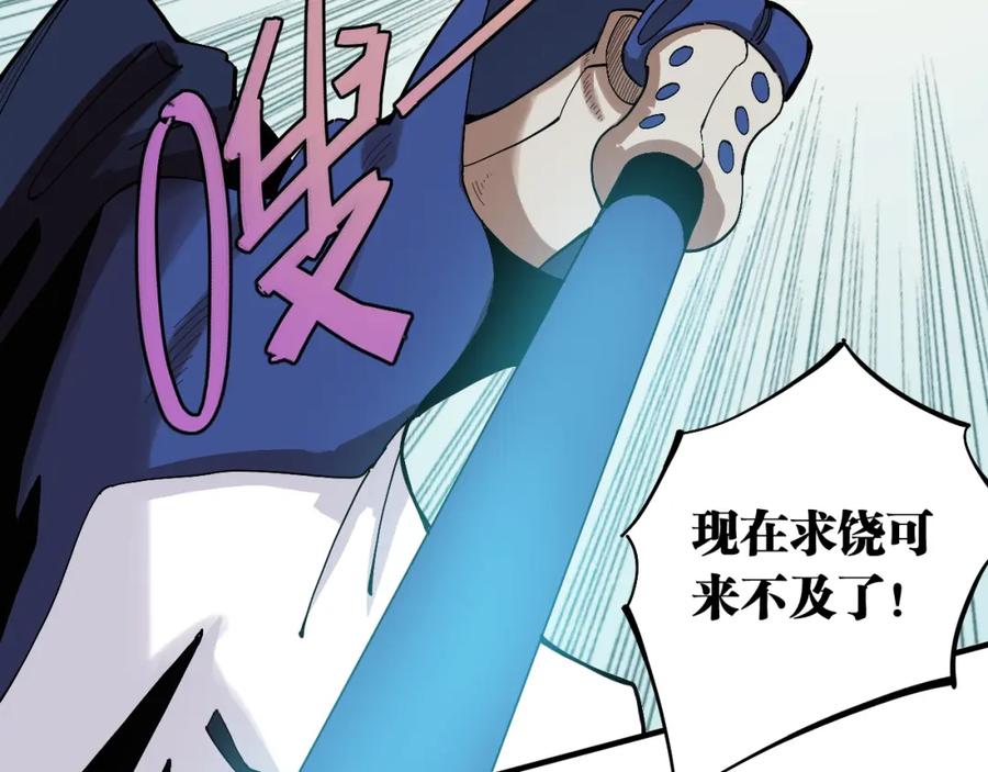 《桃与末世之书》第48话 追捕！ 第10页