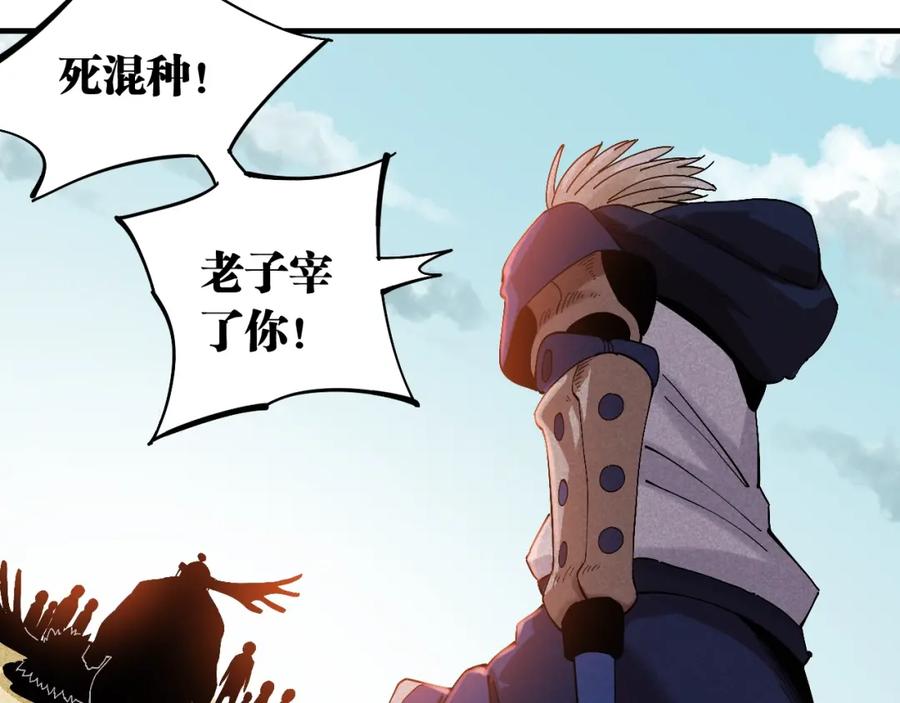 《桃与末世之书》第48话 追捕！ 第46页