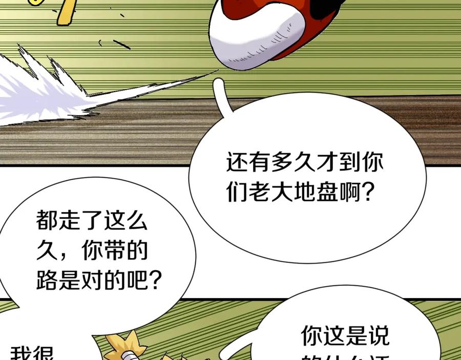 《桃与末世之书》第48话 追捕！ 第75页