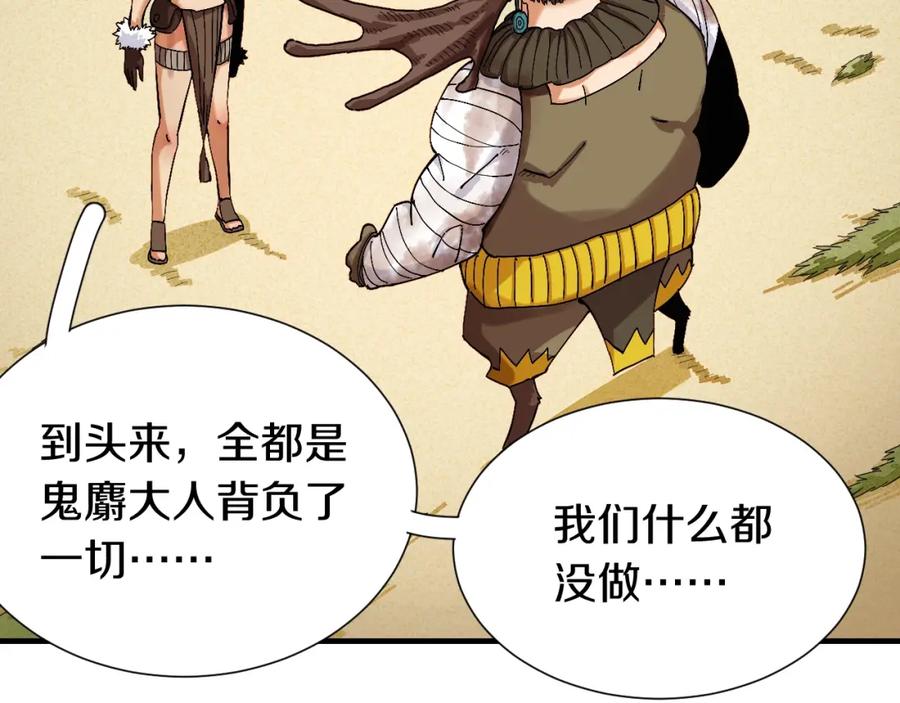 《桃与末世之书》第48话 追捕！ 第62页