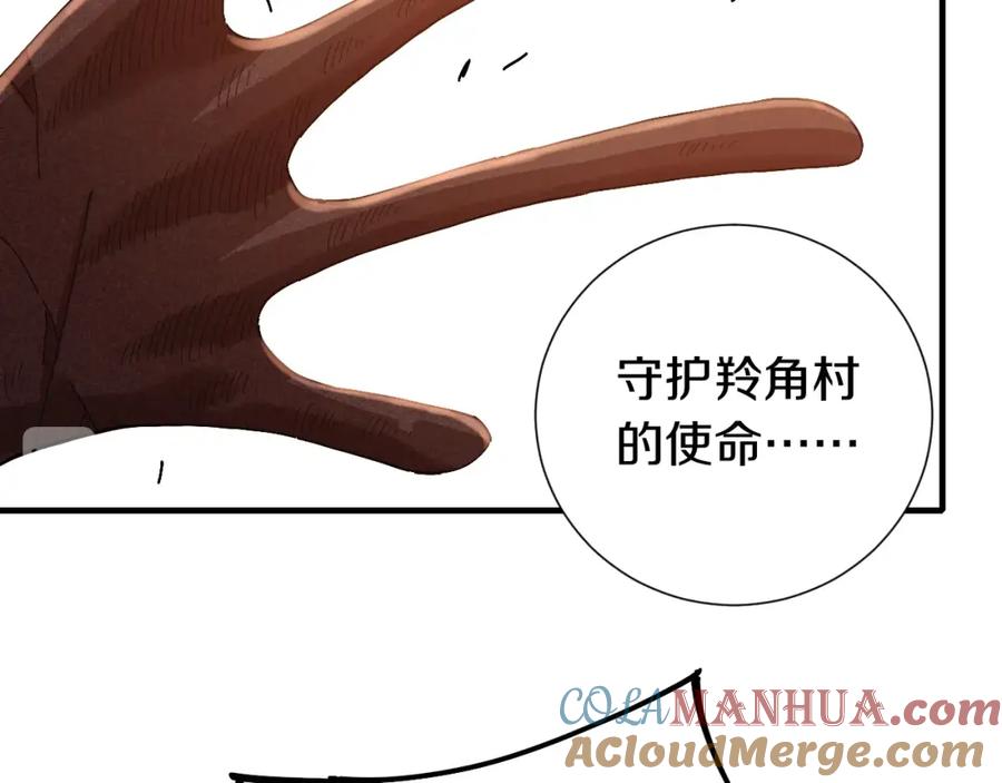 《桃与末世之书》第48话 追捕！ 第25页