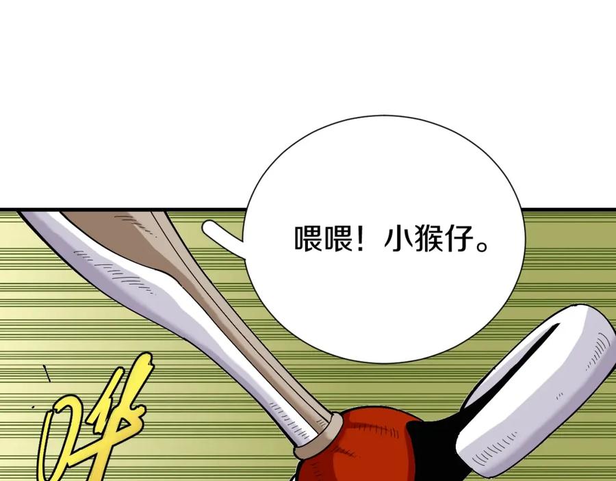 《桃与末世之书》第48话 追捕！ 第74页