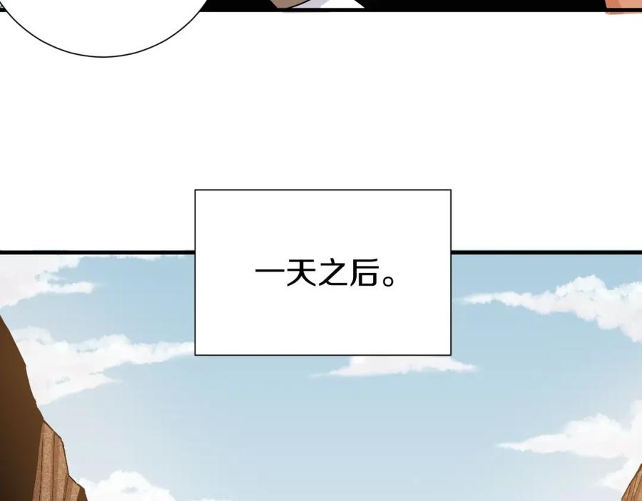 《桃与末世之书》第48话 追捕！ 第84页