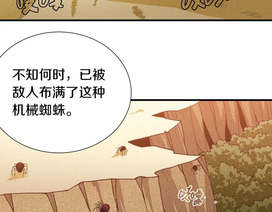 《桃与末世之书》第48话 追捕！ 第56页