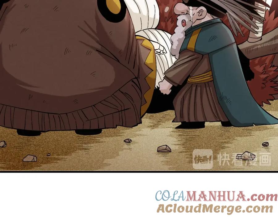 《桃与末世之书》第48话 追捕！ 第65页