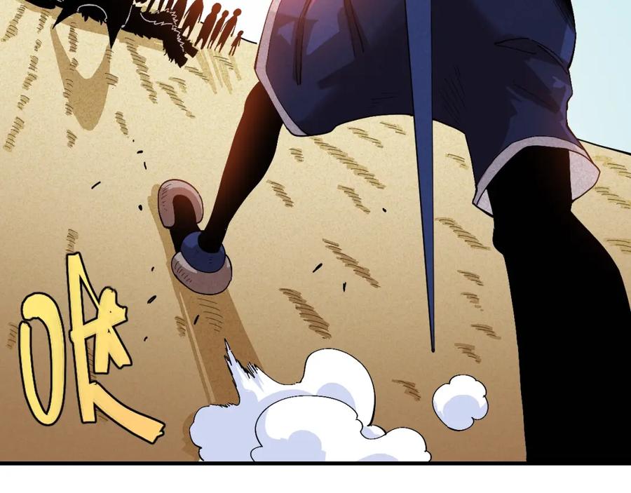 《桃与末世之书》第48话 追捕！ 第47页