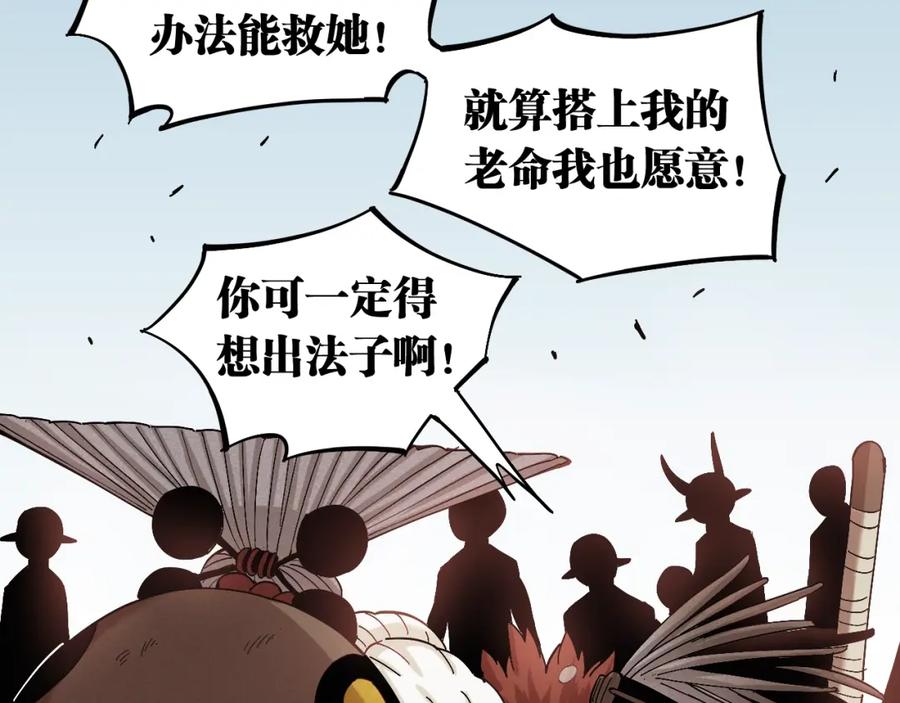 《桃与末世之书》第48话 追捕！ 第64页