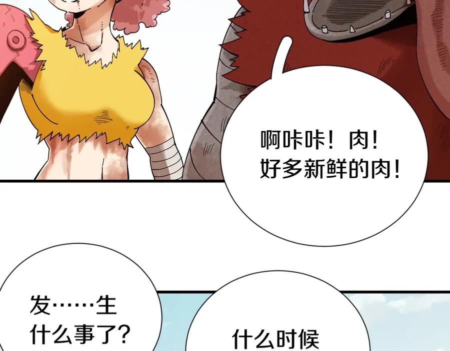 《桃与末世之书》第48话 追捕！ 第30页