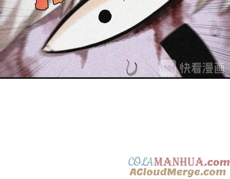 《桃与末世之书》第48话 追捕！ 第13页
