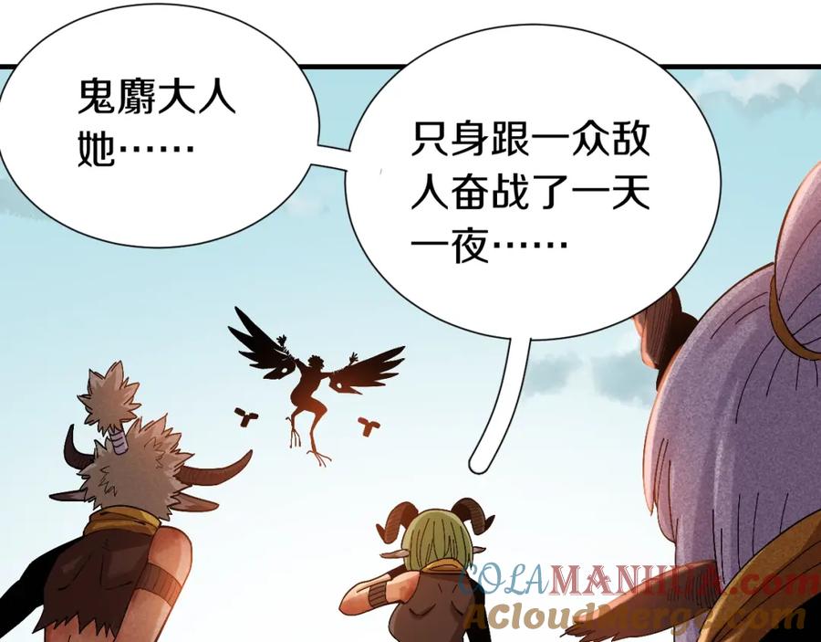 《桃与末世之书》第48话 追捕！ 第33页