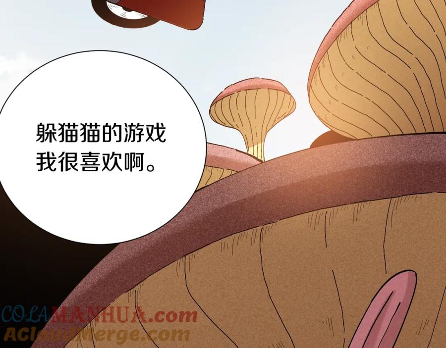 《桃与末世之书》第48话 追捕！ 第89页