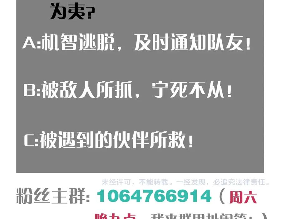 《桃与末世之书》第48话 追捕！ 第100页