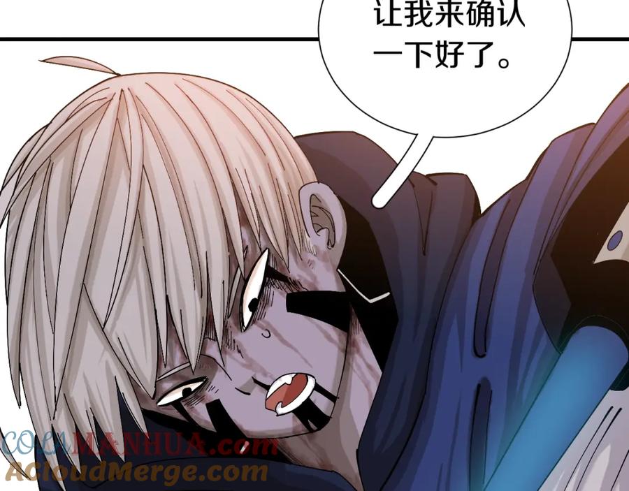 《桃与末世之书》第48话 追捕！ 第5页