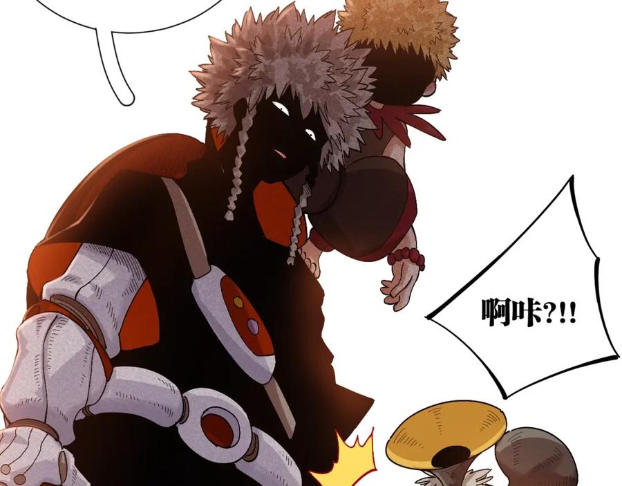 《桃与末世之书》第48话 追捕！ 第94页