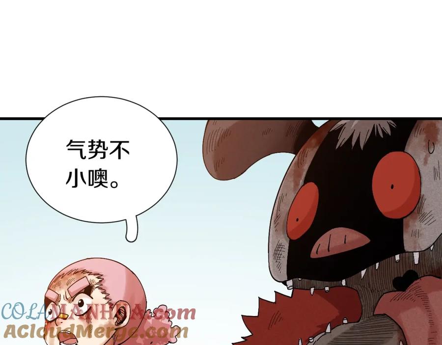 《桃与末世之书》第48话 追捕！ 第29页